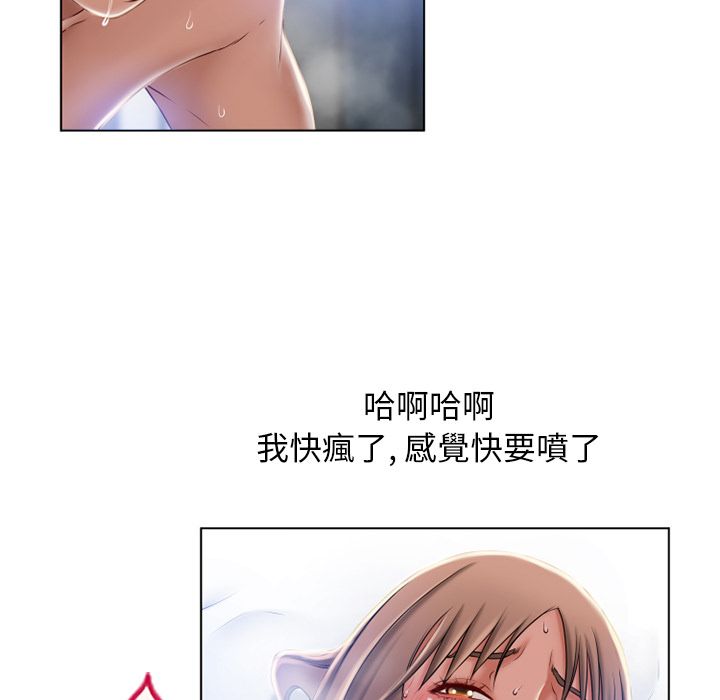 濕樂園（全集無刪減） 第57章 第20页