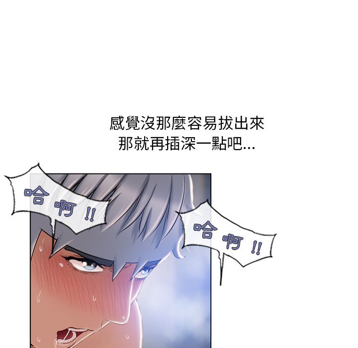 濕樂園（全集無刪減） 第57章 第19页