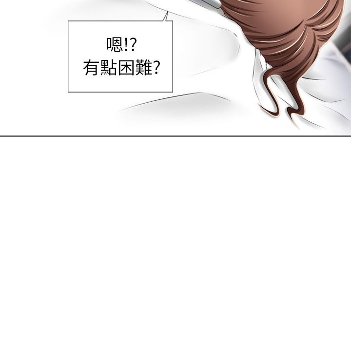 濕樂園（全集無刪減） 第57章 第80页