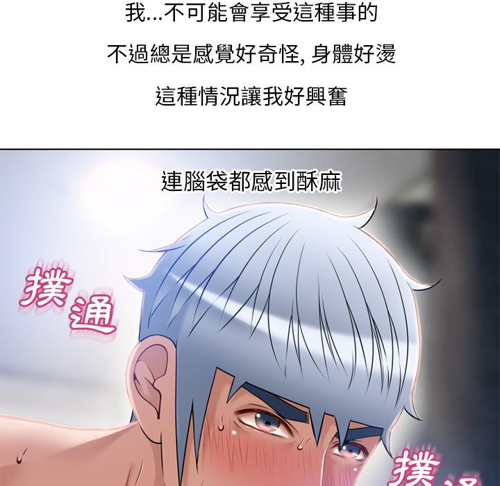 濕樂園（全集無刪減） 第57章 第81页