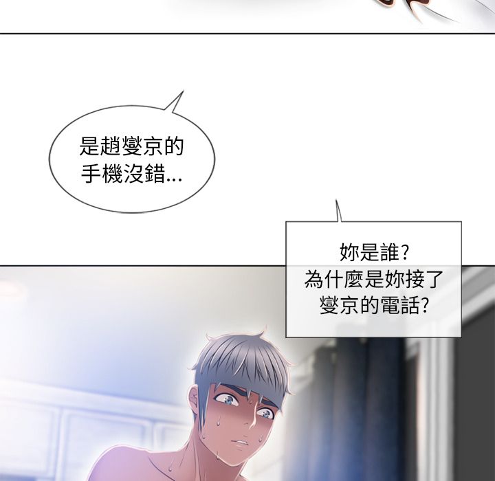 濕樂園（全集無刪減） 第57章 第76页