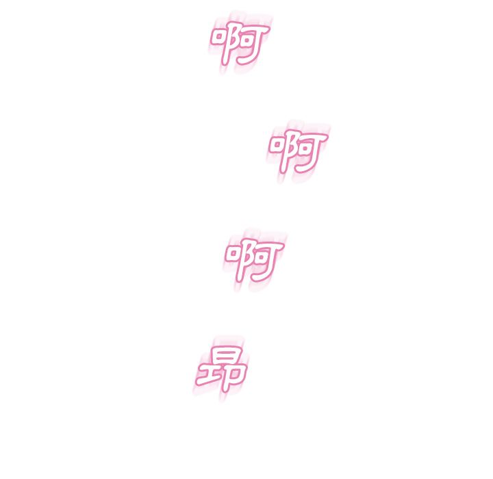 濕樂園（全集無刪減） 第57章 第87页
