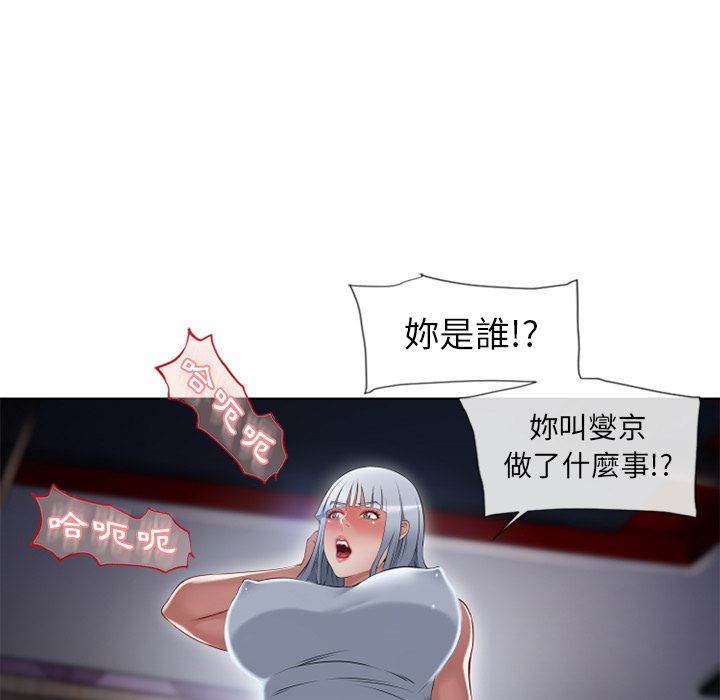 濕樂園（全集無刪減） 第57章 第92页