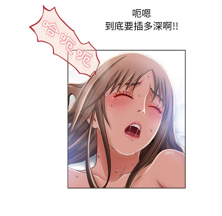 濕樂園（全集無刪減） 第57章 第23页