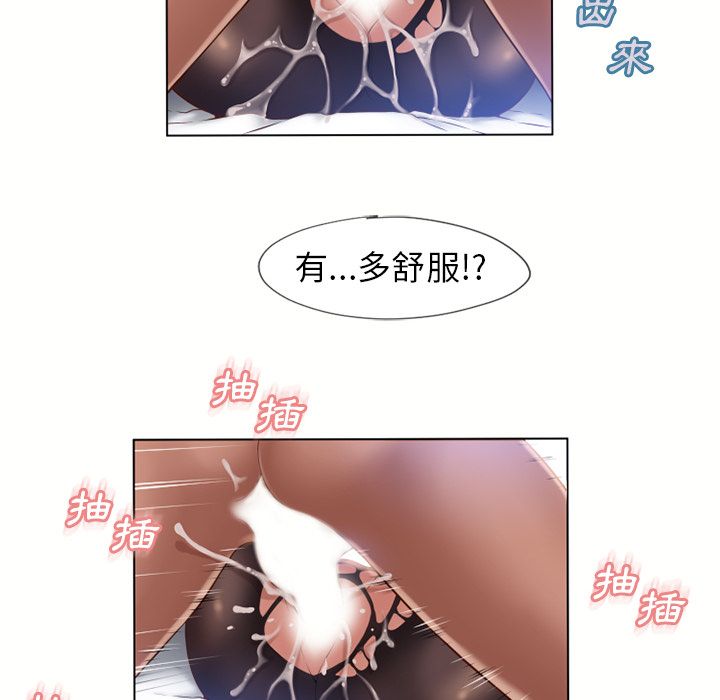 濕樂園（全集無刪減） 第57章 第37页
