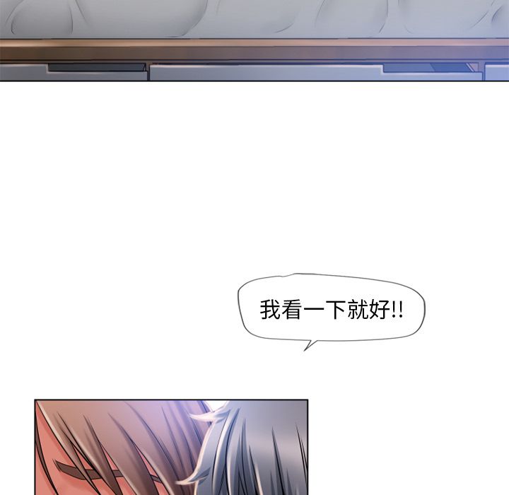 濕樂園（全集無刪減） 第57章 第51页