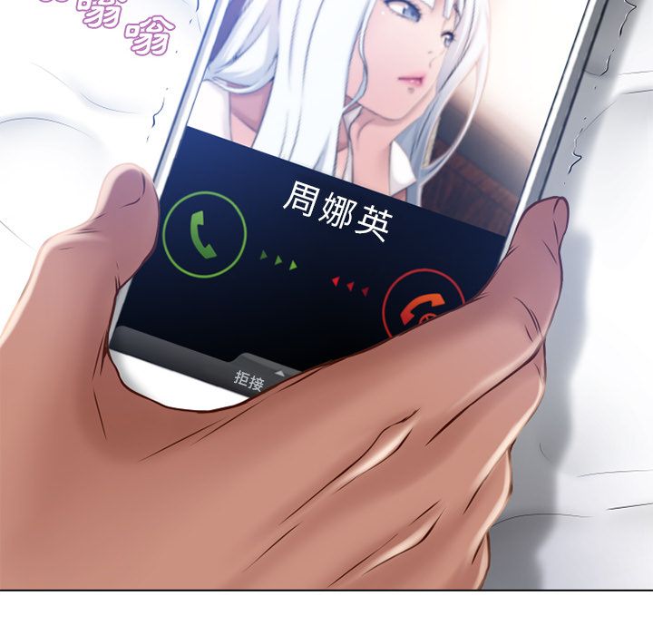 濕樂園（全集無刪減） 第57章 第53页