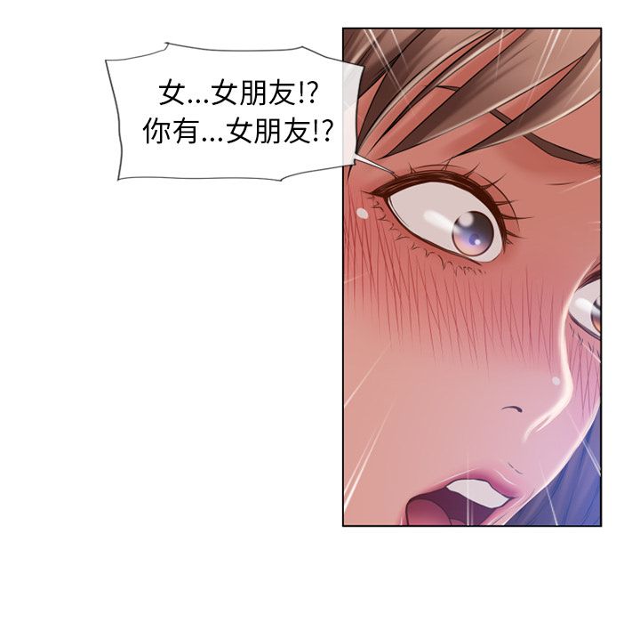 濕樂園（全集無刪減） 第57章 第58页