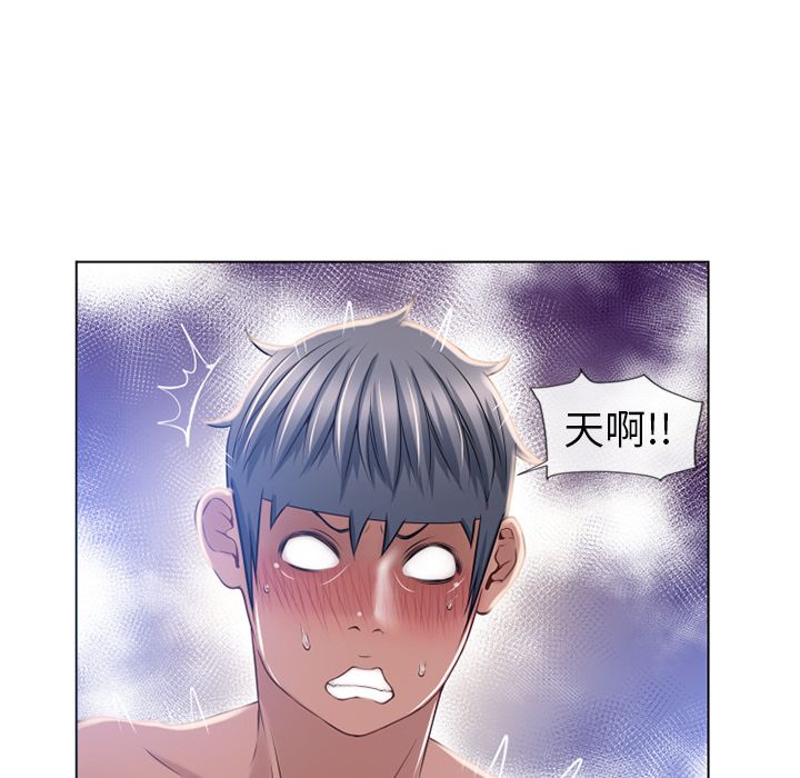 濕樂園（全集無刪減） 第57章 第55页
