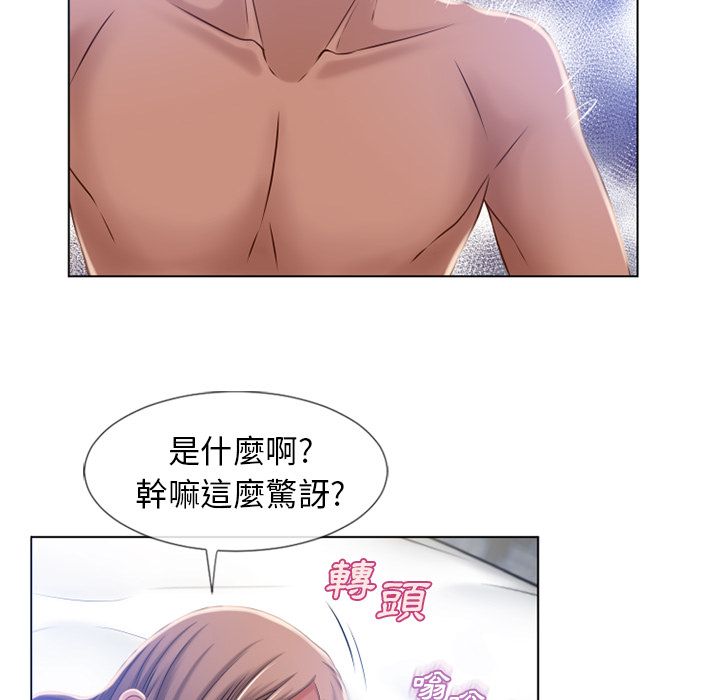 濕樂園（全集無刪減） 第57章 第56页