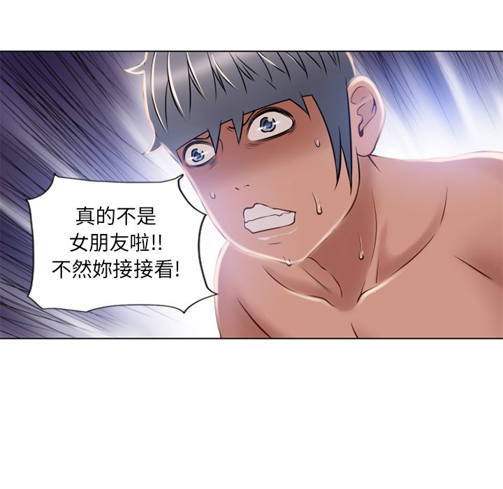 濕樂園（全集無刪減） 第57章 第65页