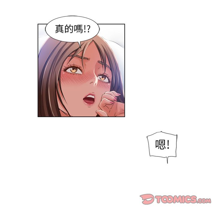 濕樂園（全集無刪減） 第57章 第66页