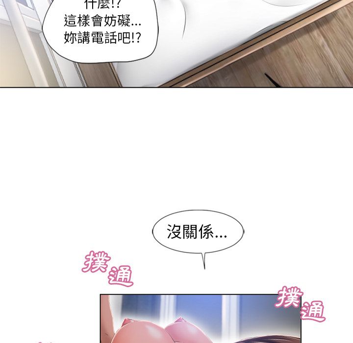 濕樂園（全集無刪減） 第57章 第68页