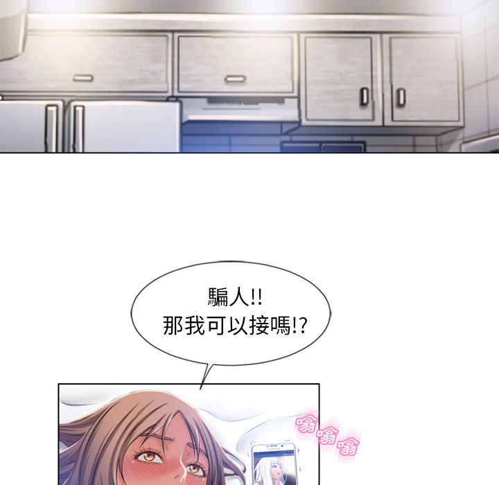 濕樂園（全集無刪減） 第57章 第62页