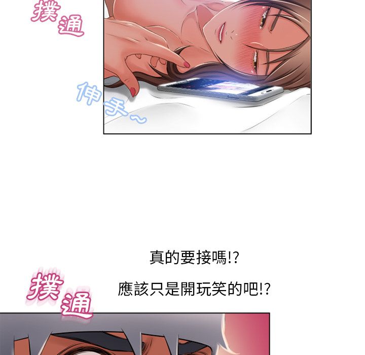 濕樂園（全集無刪減） 第57章 第69页