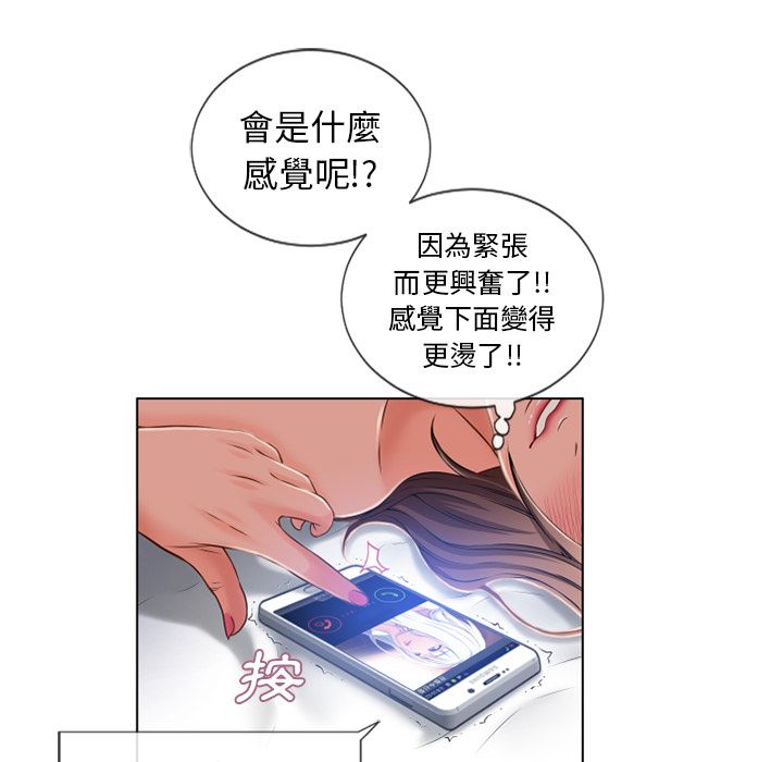濕樂園（全集無刪減） 第57章 第71页