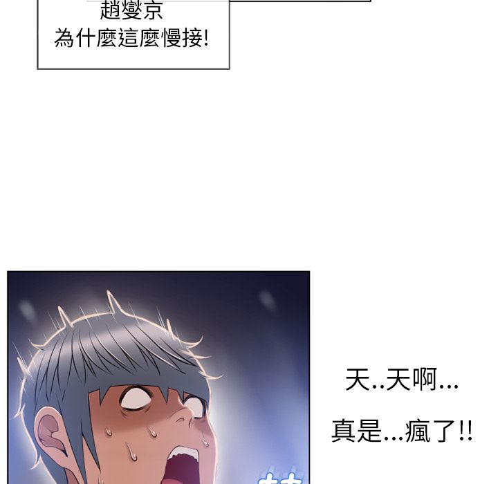 濕樂園（全集無刪減） 第57章 第72页