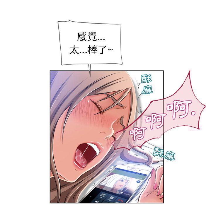 濕樂園（全集無刪減） 第58章 第30页