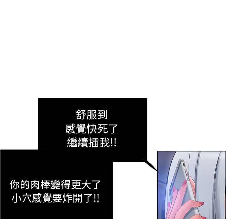 濕樂園（全集無刪減） 第58章 第31页