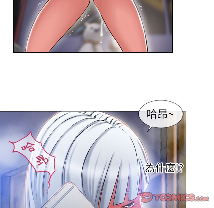 濕樂園（全集無刪減） 第58章 第34页