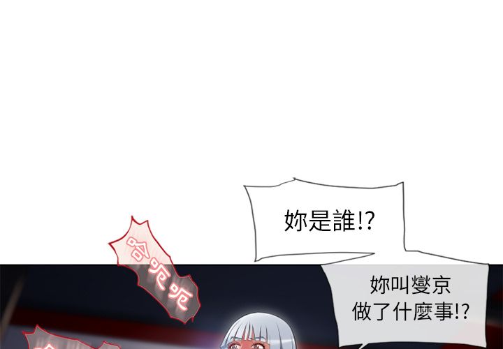 濕樂園（全集無刪減） 第58章 第3页