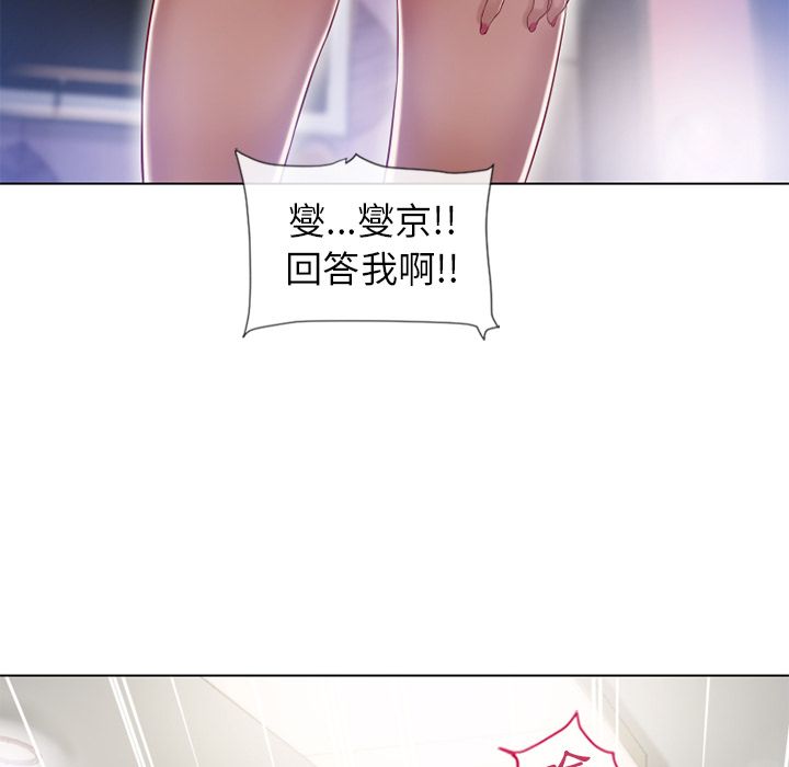 濕樂園（全集無刪減） 第58章 第5页