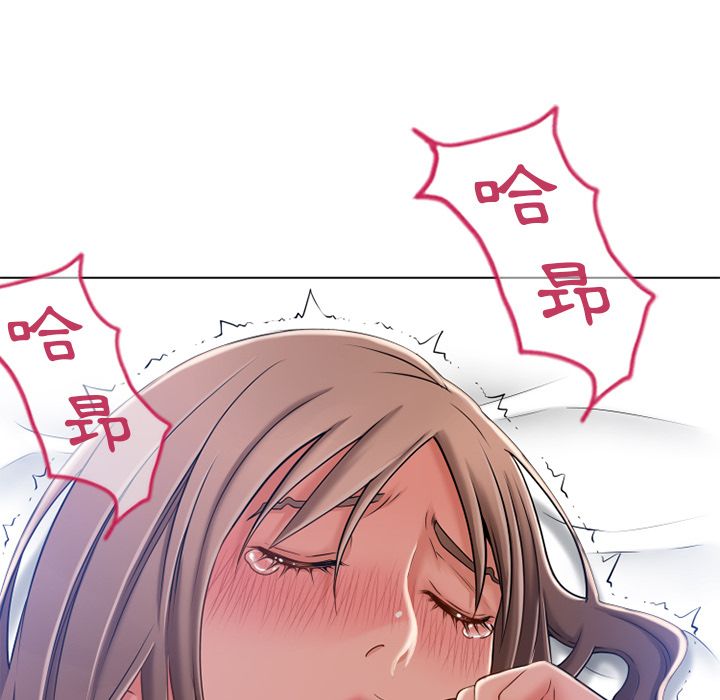 濕樂園（全集無刪減） 第58章 第14页