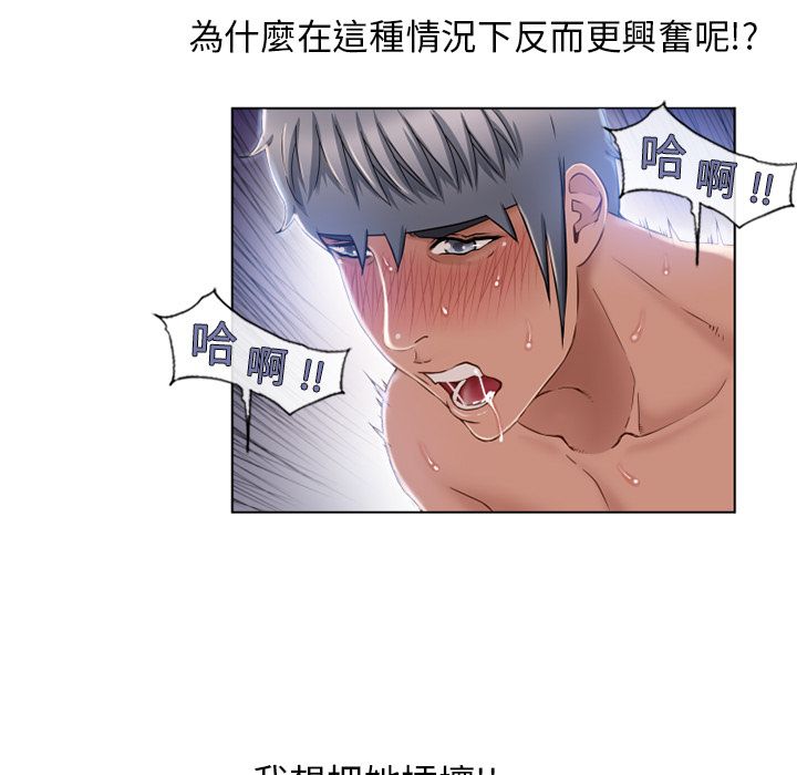 濕樂園（全集無刪減） 第58章 第16页