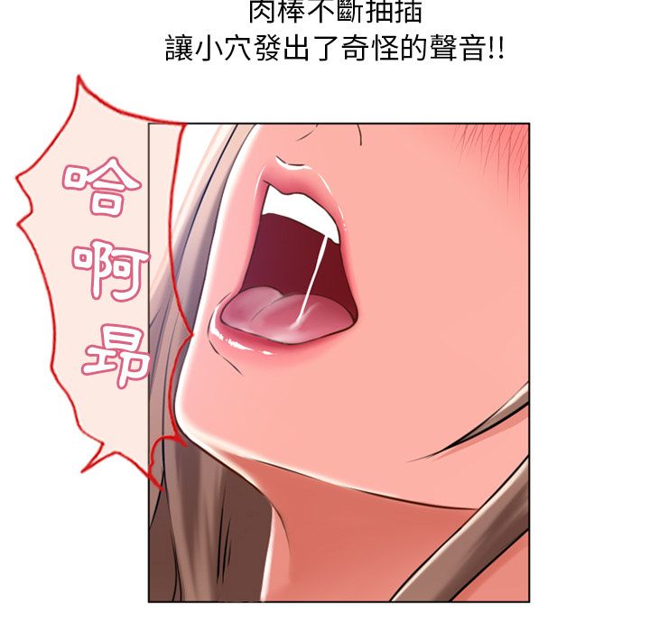 濕樂園（全集無刪減） 第58章 第22页