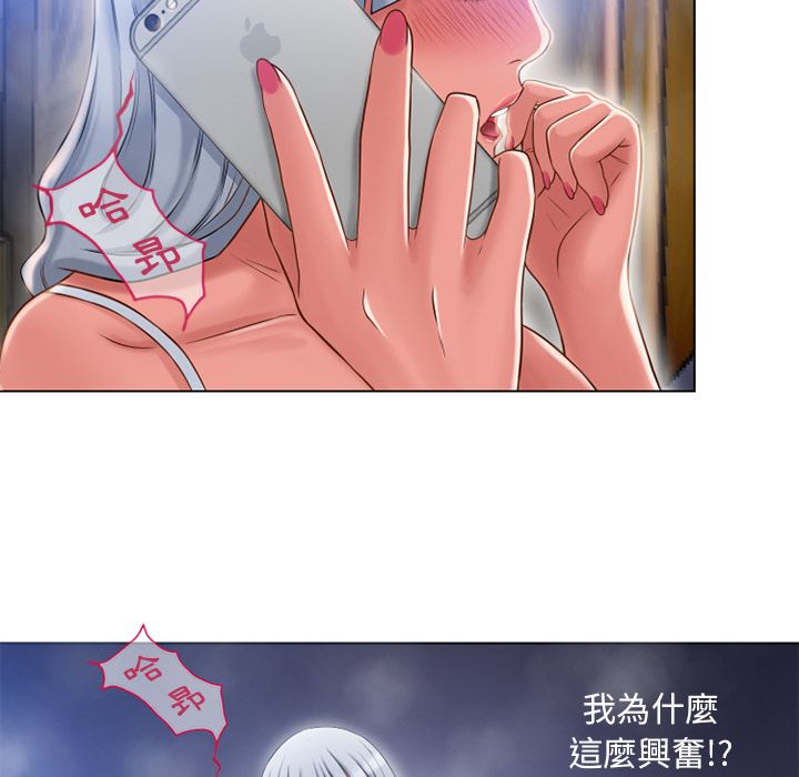濕樂園（全集無刪減） 第58章 第35页