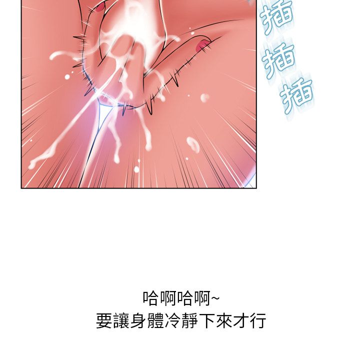 濕樂園（全集無刪減） 第58章 第47页