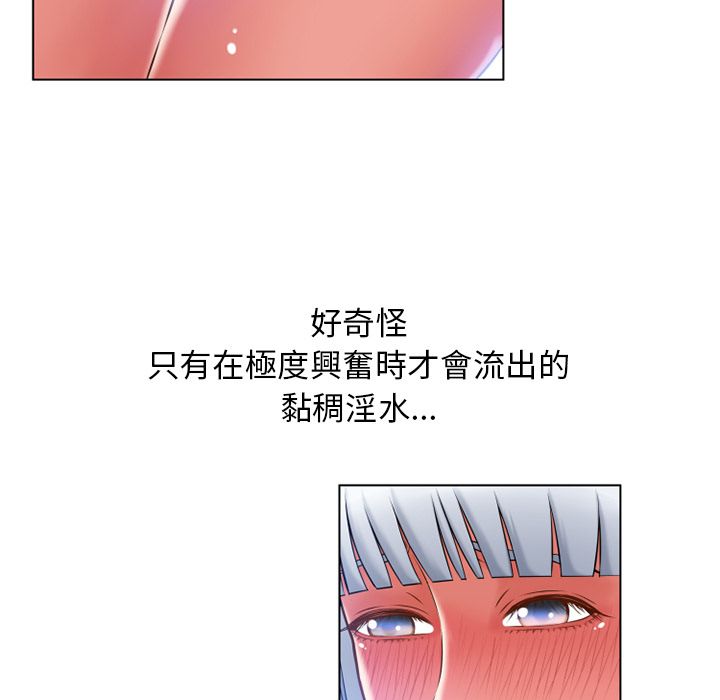 濕樂園（全集無刪減） 第58章 第45页