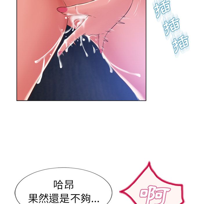 濕樂園（全集無刪減） 第58章 第58页