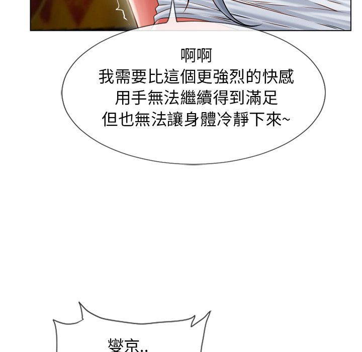 濕樂園（全集無刪減） 第58章 第60页
