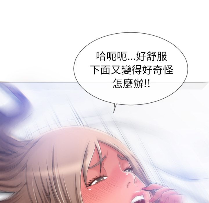 濕樂園（全集無刪減） 第58章 第64页