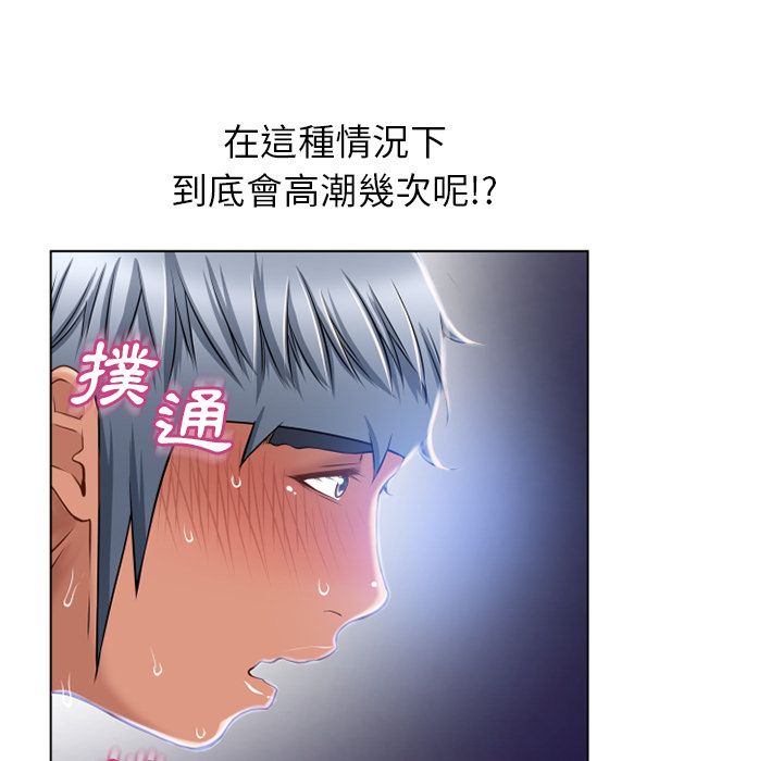 濕樂園（全集無刪減） 第58章 第68页
