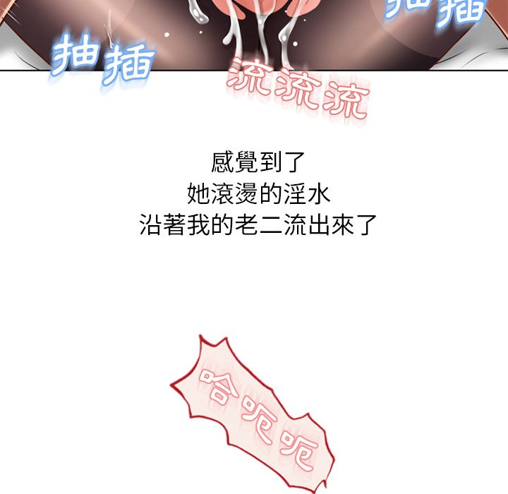 濕樂園（全集無刪減） 第58章 第70页