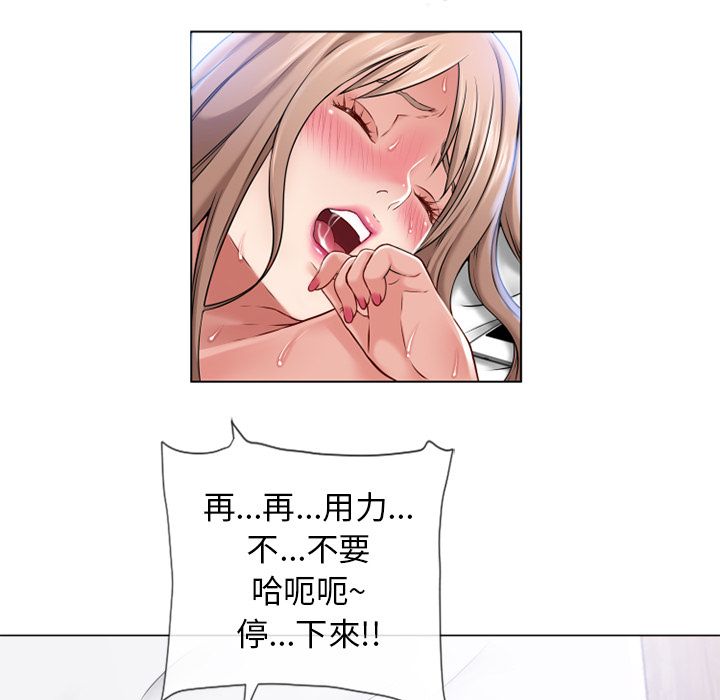 濕樂園（全集無刪減） 第58章 第71页
