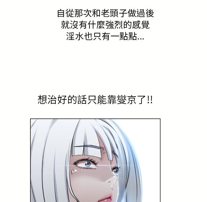 濕樂園（全集無刪減） 第58章 第95页