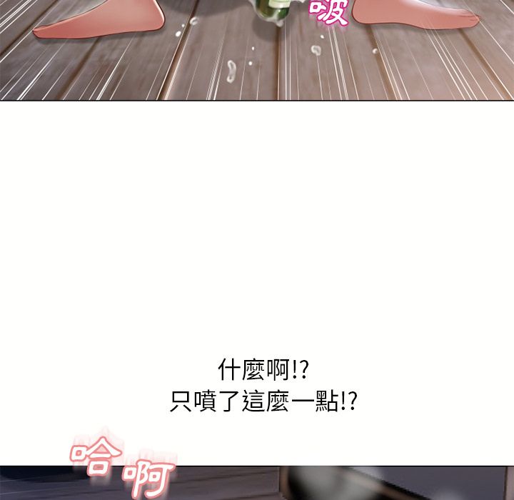 濕樂園（全集無刪減） 第58章 第93页