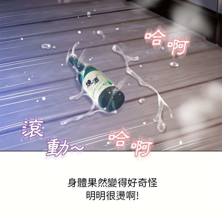 濕樂園（全集無刪減） 第58章 第94页
