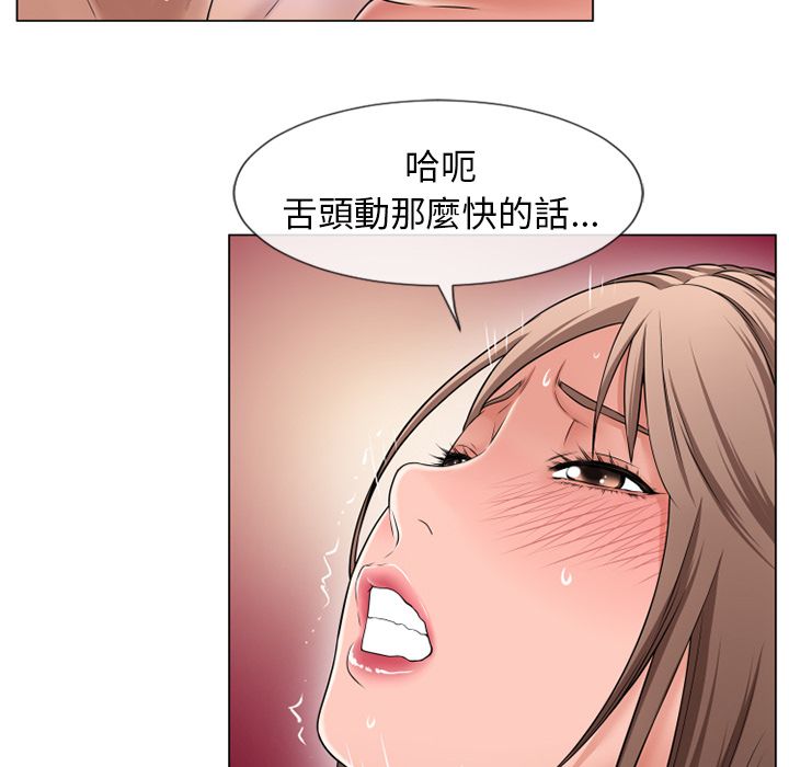 濕樂園（全集無刪減） 第59章 第75页
