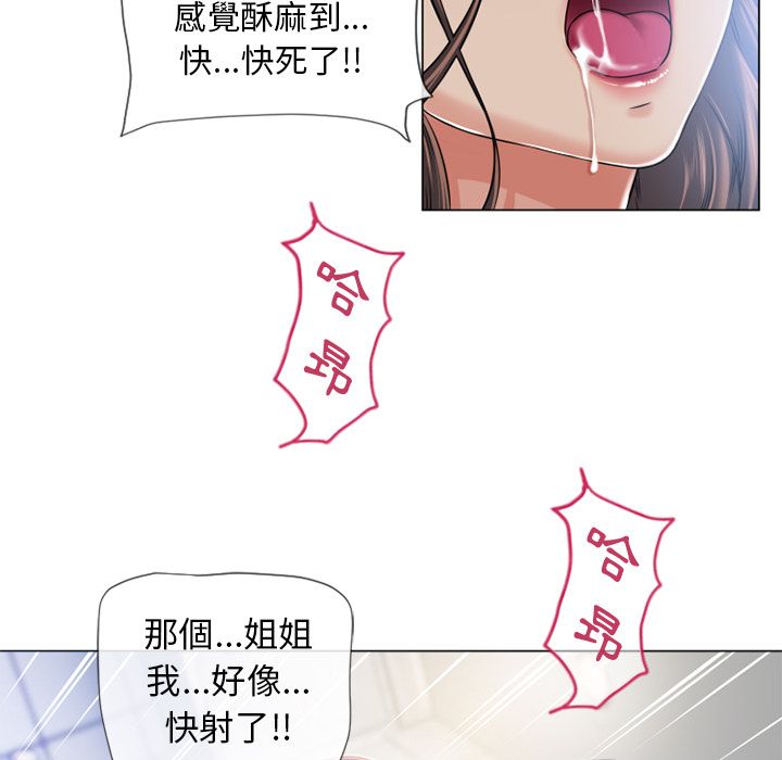 濕樂園（全集無刪減） 第59章 第83页