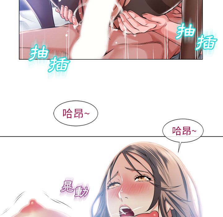 濕樂園（全集無刪減） 第59章 第80页