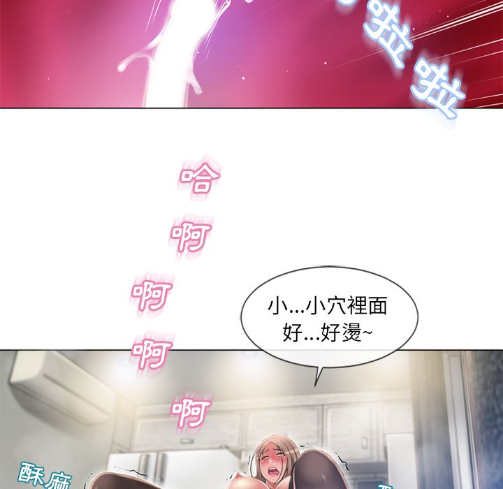 濕樂園（全集無刪減） 第59章 第90页