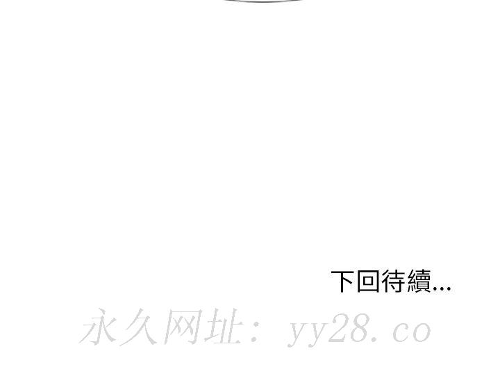 濕樂園（全集無刪減） 第59章 第97页