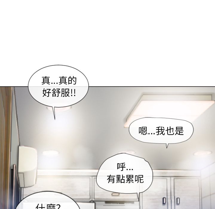 濕樂園（全集無刪減） 第59章 第93页