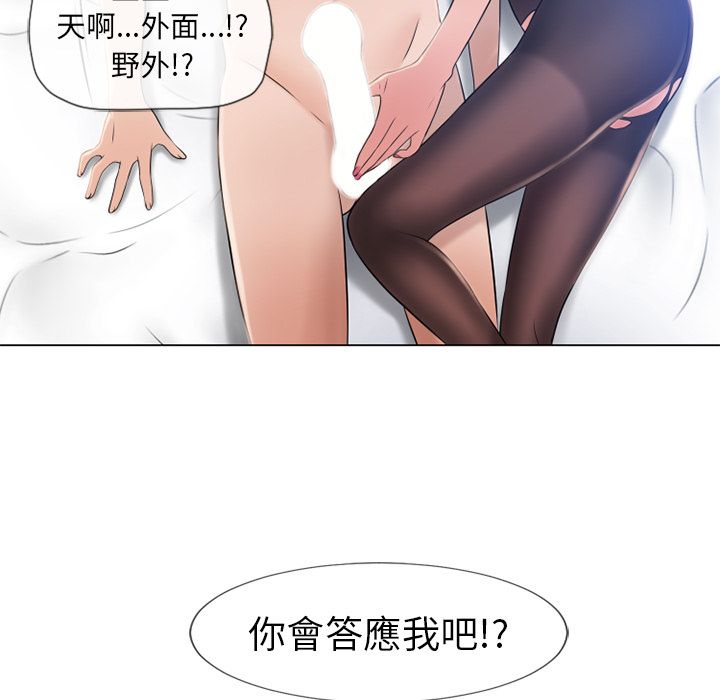 濕樂園（全集無刪減） 第59章 第96页