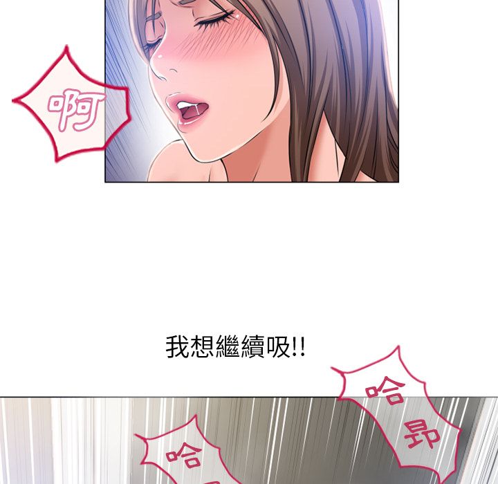 濕樂園（全集無刪減） 第59章 第70页