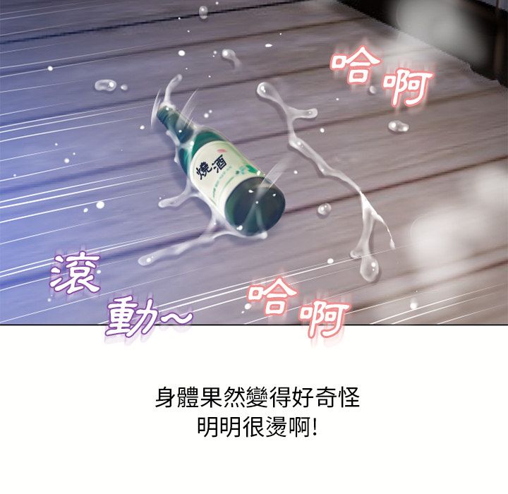 濕樂園（全集無刪減） 第59章 第6页